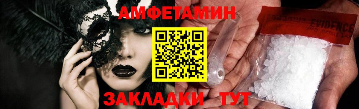 АМФЕТАМИН VHQ  Вход с VPN  Амфетамин  Среднеуральск 