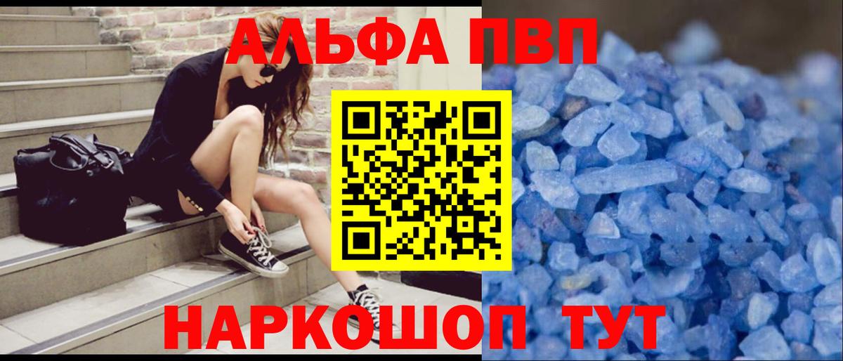 Среднеуральск  Альфа ПВП мука  APVP  Вход с VPN 