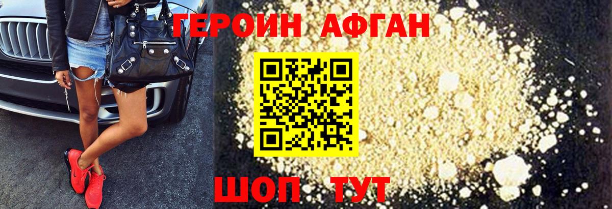 ГЕРОИН гречка Среднеуральск