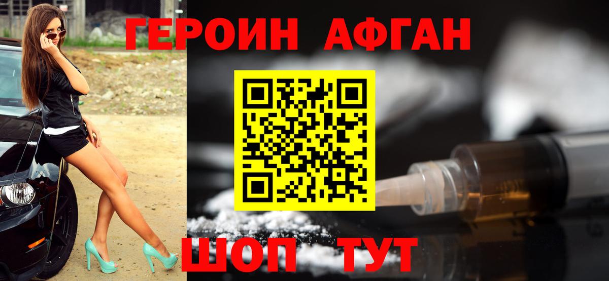 ГЕРОИН  Вход с VPN  Среднеуральск  Героин хмурый 