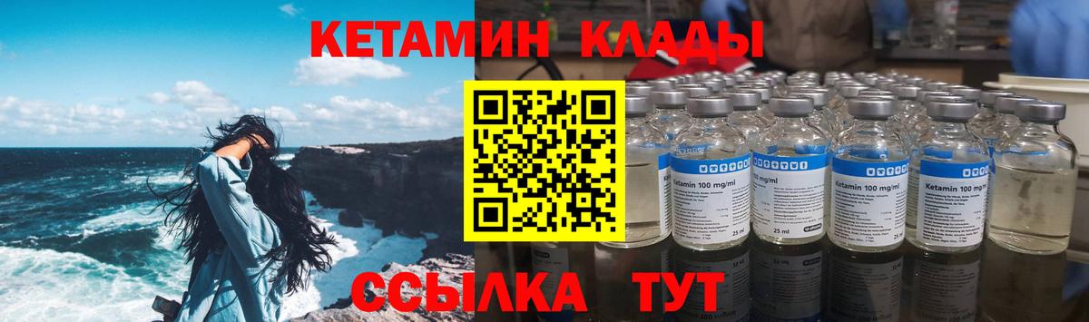 Кетамин VHQ  Вход с VPN  Среднеуральск  КЕТАМИН VHQ 