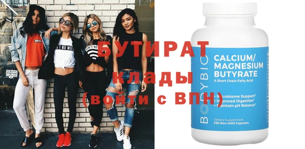 бутират Бородино