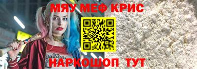прущие крисы Новокубанск