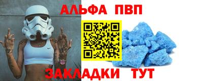 альфа пвп Новодвинск