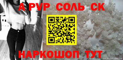 альфа пвп Новодвинск