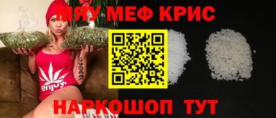 прущие крисы Новокубанск