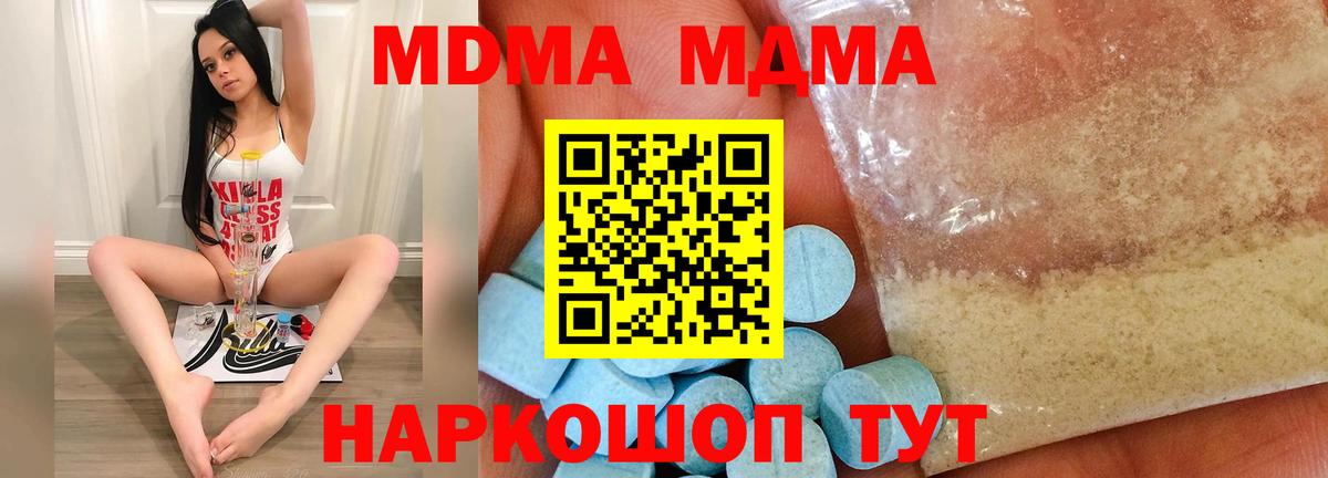 MDMA Molly  MDMA молли  MDMA  Вход с VPN  Среднеуральск 