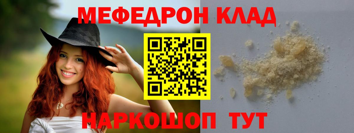 Меф мяу мяу мука Среднеуральск