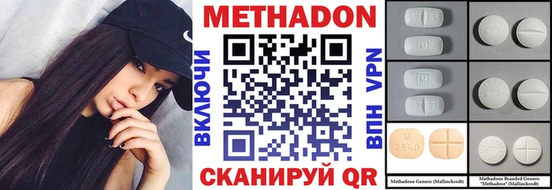 МЕТАДОН кристалл  магазин  наркотиков  кракен ТОР  Среднеуральск 