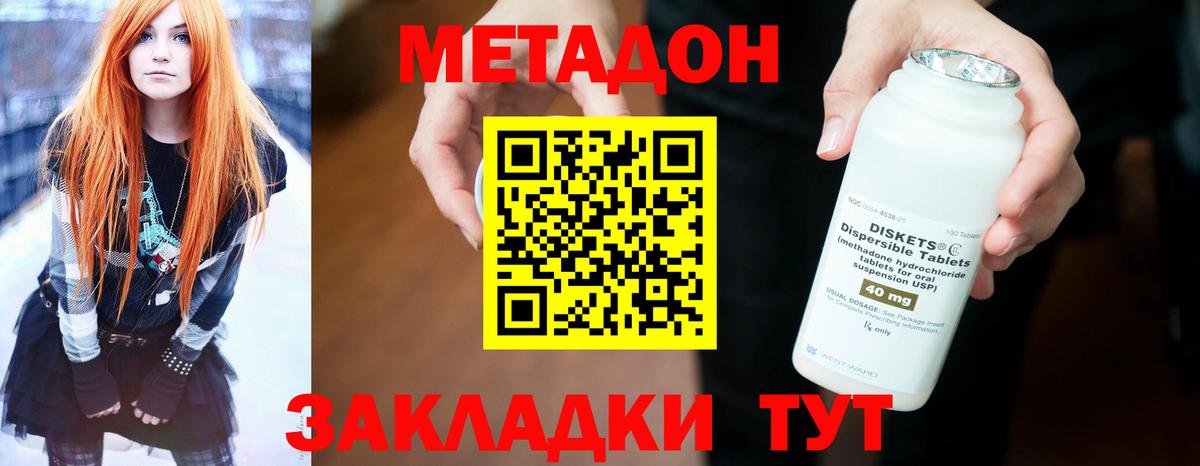 ОМГ ОМГ вход  Метадон белоснежный  Вход с VPN  МЕТАДОН кристалл  Среднеуральск 