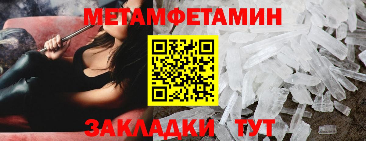 Среднеуральск  Метамфетамин кристалл  Метамфетамин кристалл  Вход с VPN 