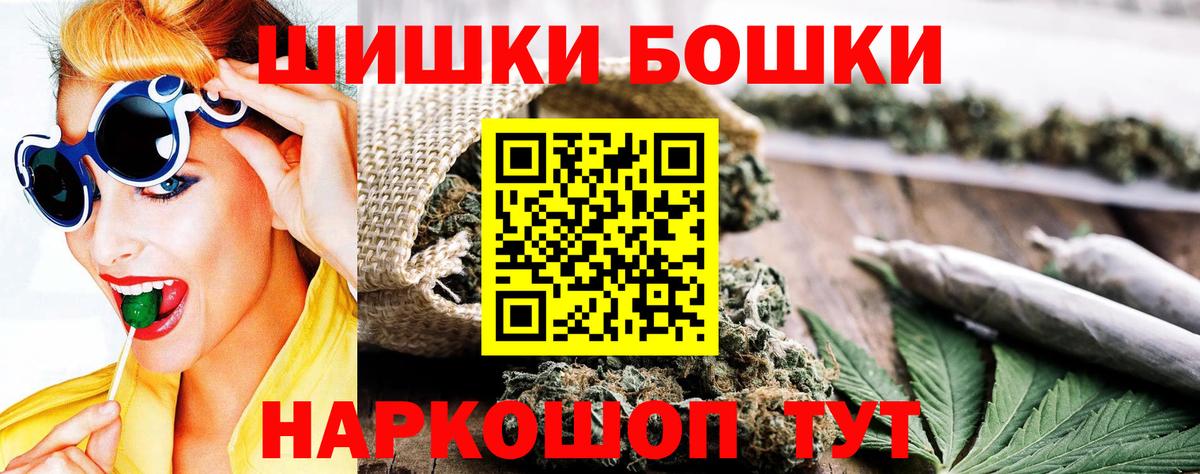Конопля сатива  Бошки Шишки Bruce Banner  Среднеуральск  Вход с VPN  МАРИХУАНА AK-47 