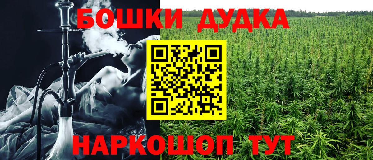 Бошки Шишки план Среднеуральск